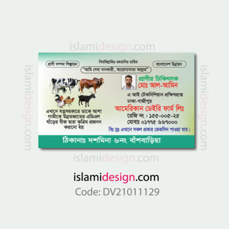 Animal-Doctor-Visiting-Card