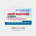 Confectionary-Visiting-Card