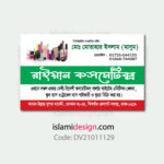 Cosmetic-Visiting-Card-Design