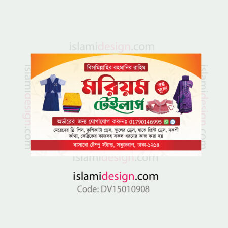 Tailor Visiting Card Design Free Download Ai File