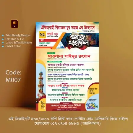 mahfil poster design download