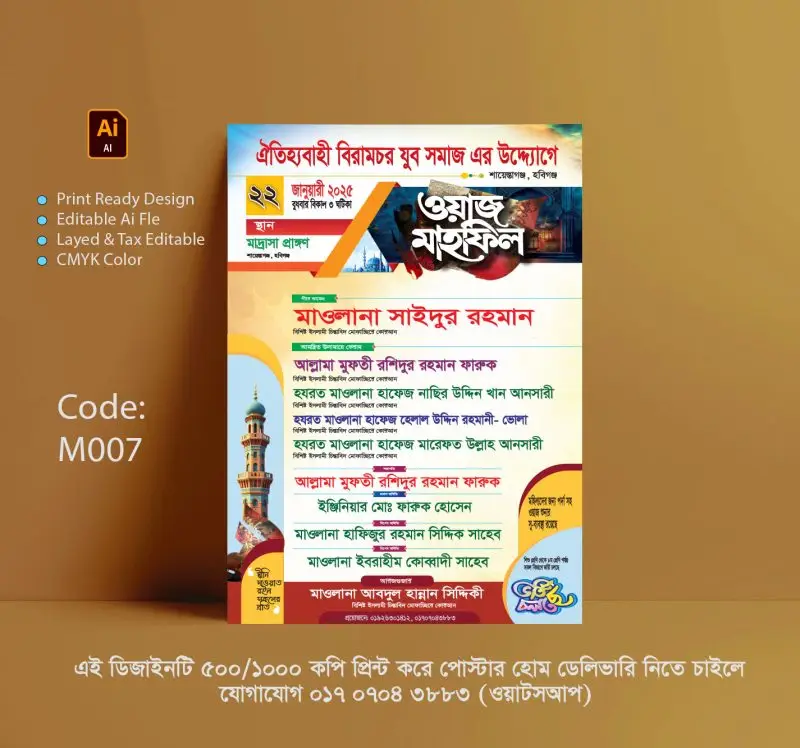 mahfil poster design download