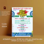 mahfil poster design free download 4