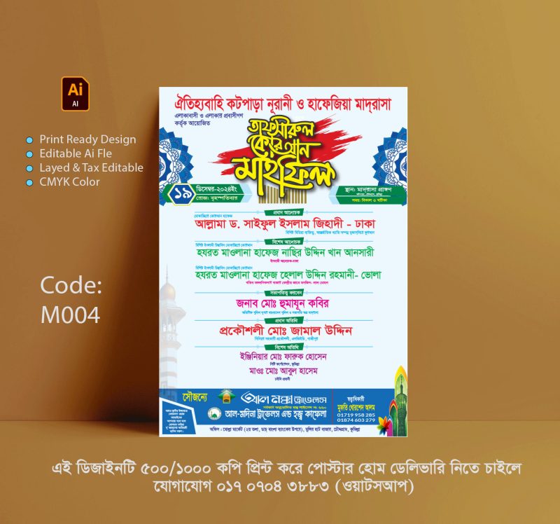 mahfil poster design free download 4