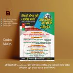 mahfil poster design free download 6