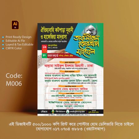 mahfil poster design free download 6