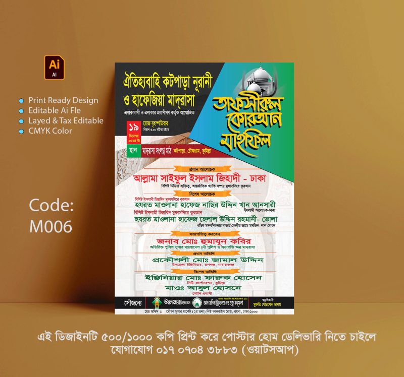 mahfil poster design free download 6