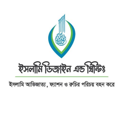 ইসলামি ডিজাইন এন্ড প্রিন্টিং