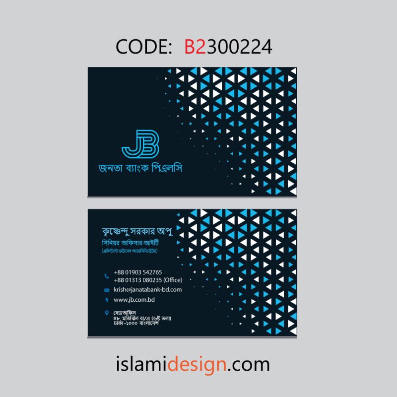 Bank Visiting Card Design with 1000 pieces printed