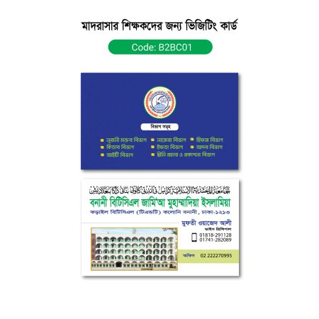 Islamic Visiting Card Design