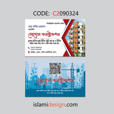 Construction Visitingn Card