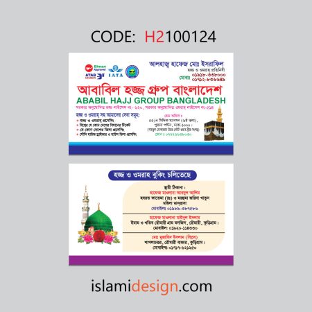 Hajj Travel Visiting Card Design with 1000 pieces printed
