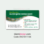 Islamic-Vigiting-Card-1