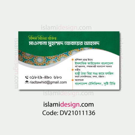 Islamic-Vigiting-Card-1